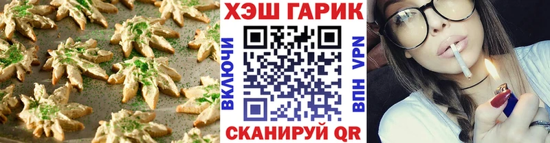 Печенье с ТГК конопля  Сим 