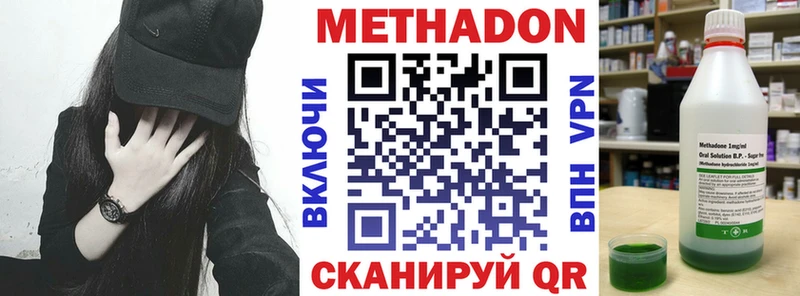 МЕТАДОН VHQ  Сим 